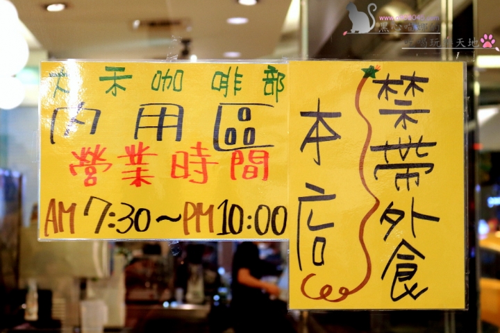 (合作)【高雄 苓雅】大禾點心房建國店貓耳朵/厚鬆餅/烘蛋/聖誕蛋糕，平價超值輕食咖啡廳，還有coffee review評鑑91分的優質咖啡，好威啊！