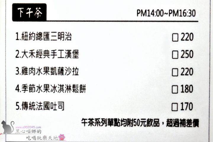 (合作)【高雄 苓雅】大禾點心房建國店貓耳朵/厚鬆餅/烘蛋/聖誕蛋糕，平價超值輕食咖啡廳，還有coffee review評鑑91分的優質咖啡，好威啊！