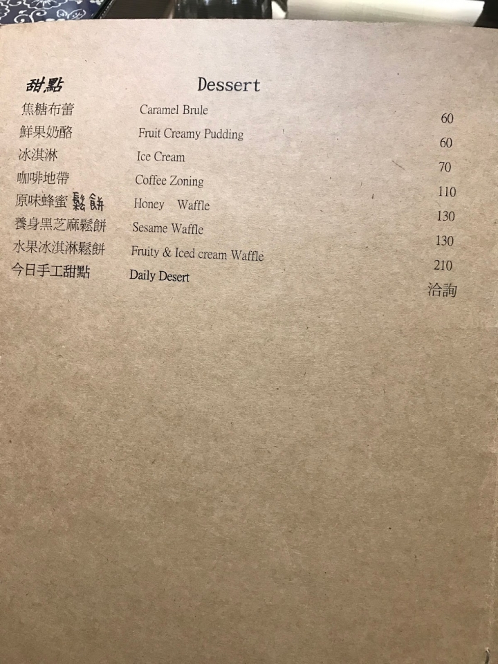 [食記] 新竹 轉角726 布洛特咖啡。在郊區綠意裡享受手工窯烤披薩Pizza!