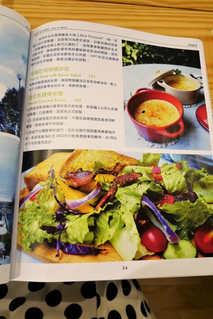 【台北行天宮站 | 餐廳】開啟通往異國的任意門。旅行風格餐廳✈Anywhere Cafe&Travel