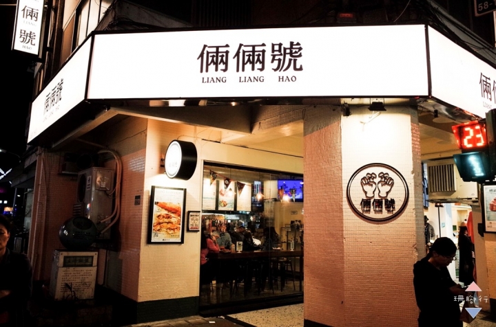 【台北公館美食】倆倆號．爆漿濃郁咖椰熱壓吐司、超人氣照燒嫩雞乳酪蛋吐司 (附完整菜單Menu)