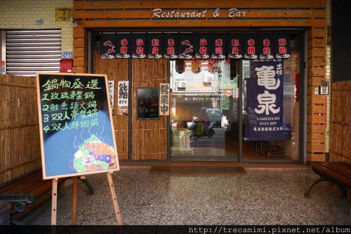 【食記】彰化阿那祭板前燒烤居酒屋-混搭風格日本料理店/內行人烤銀杏/新鮮生魚片