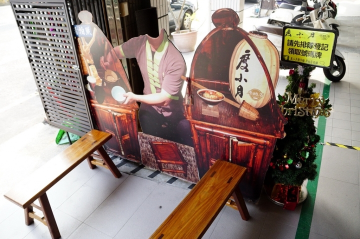[台南][中西區] 度小月擔仔麵 原始店本舖