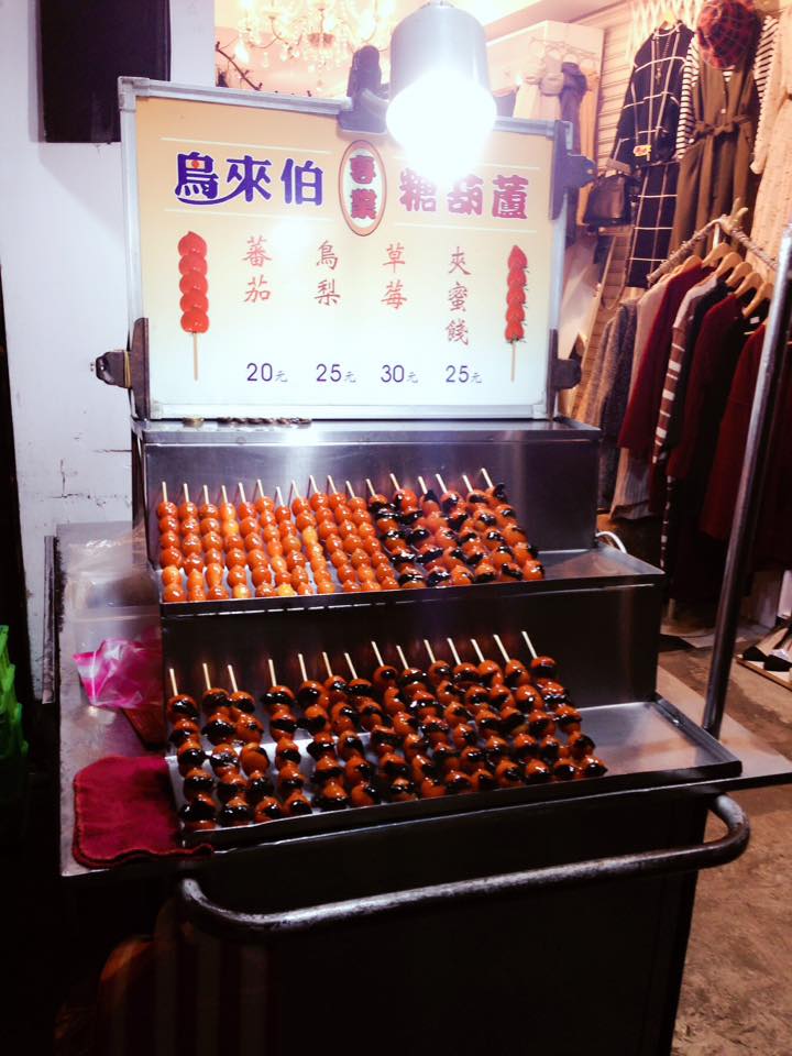 【新北市.板橋】舊火車站後站美食-板橋人從小到大的回憶『鳥來伯專業糖葫蘆』
