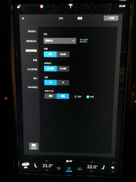TESLA 台灣版  Model S 中文界面大解密!