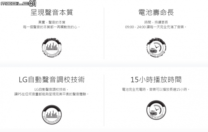 【開箱】LG Music Flow P5 藍牙揚聲器