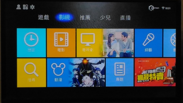 酷機網路電視盒開箱~