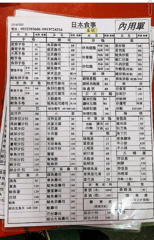 【埔里】"日本食事"第三市場東華路上‧CP值保證高不怕你吃