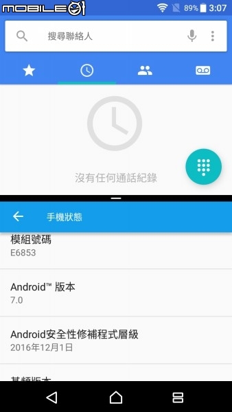 ✮Z5P 7.0釋出,搶先體驗(圖)✮