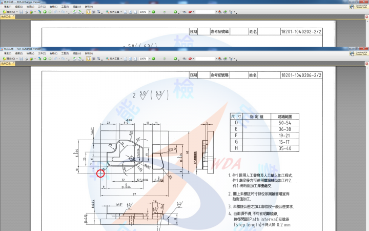CNC铣床乙級 考試內容分享