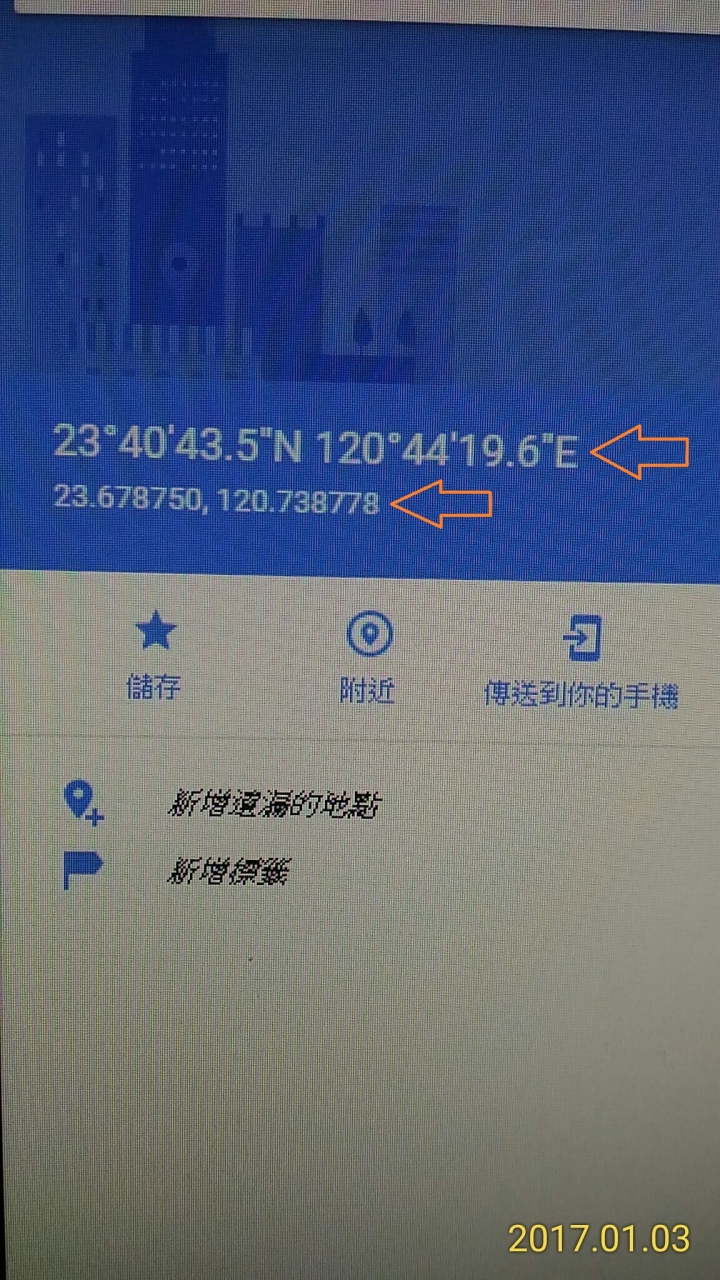 請問一下導航經緯度設定問題