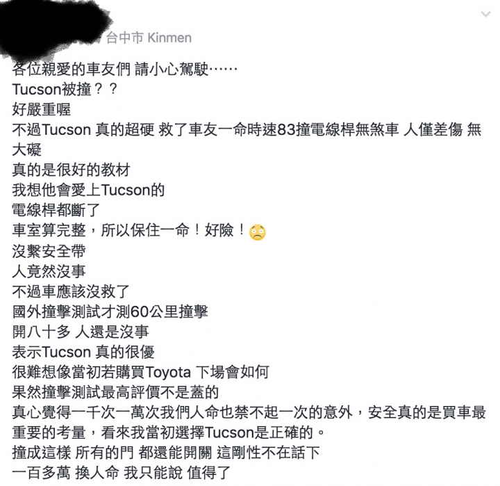  選tucson是正確的選擇