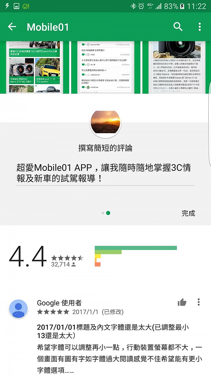 【中獎名單公布】下載 Mobile01 APP 免費抽小惡魔桌曆