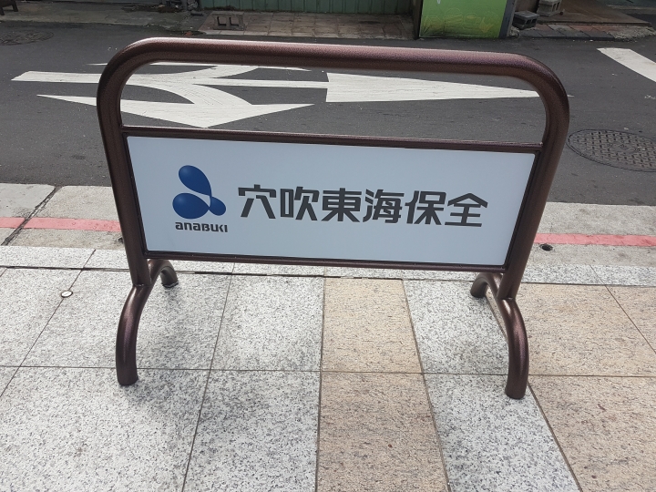 感覺很厲害的保全公司