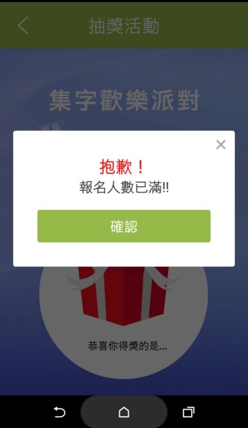 Htc 12號很多人去嗎？已經額滿!?