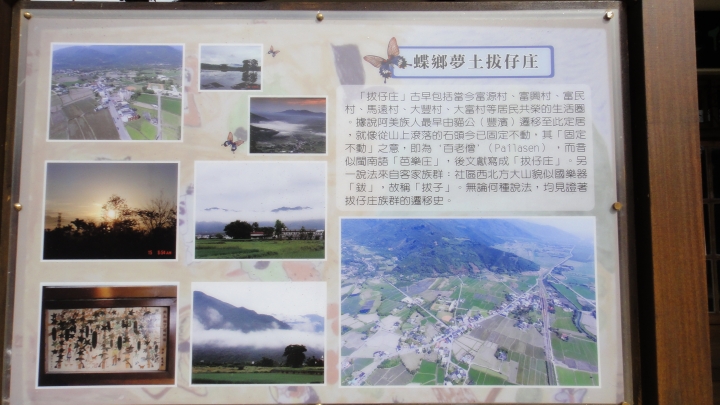 「神鵝瞎旅」環島游之Day5  瑞穗-吉安