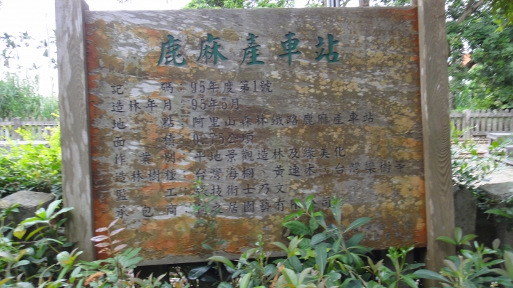 「神鵝瞎旅」環島游之Day1  縣道149竹山-梅山