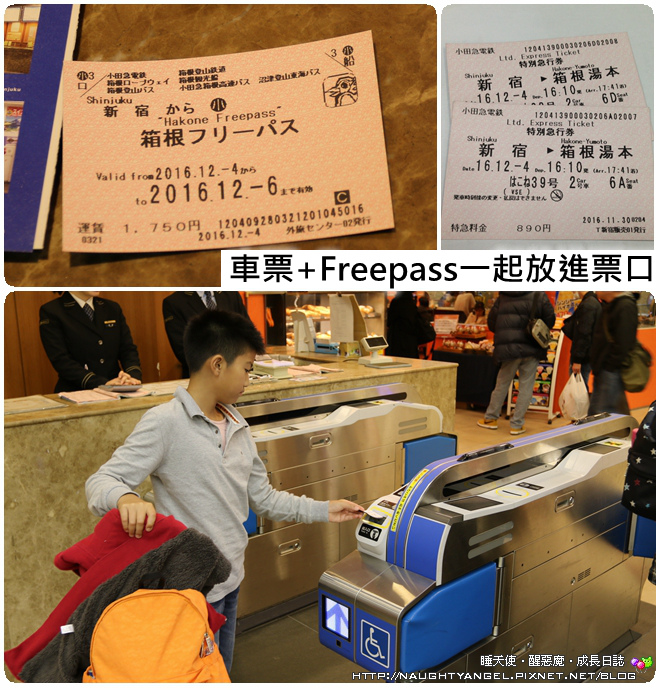 前進箱根六大交通金甘單～小田急浪漫特快、空中纜車、登山巴士、登山電車、海賊船、登山纜車，善用箱根周遊券Freepass 吃到飽