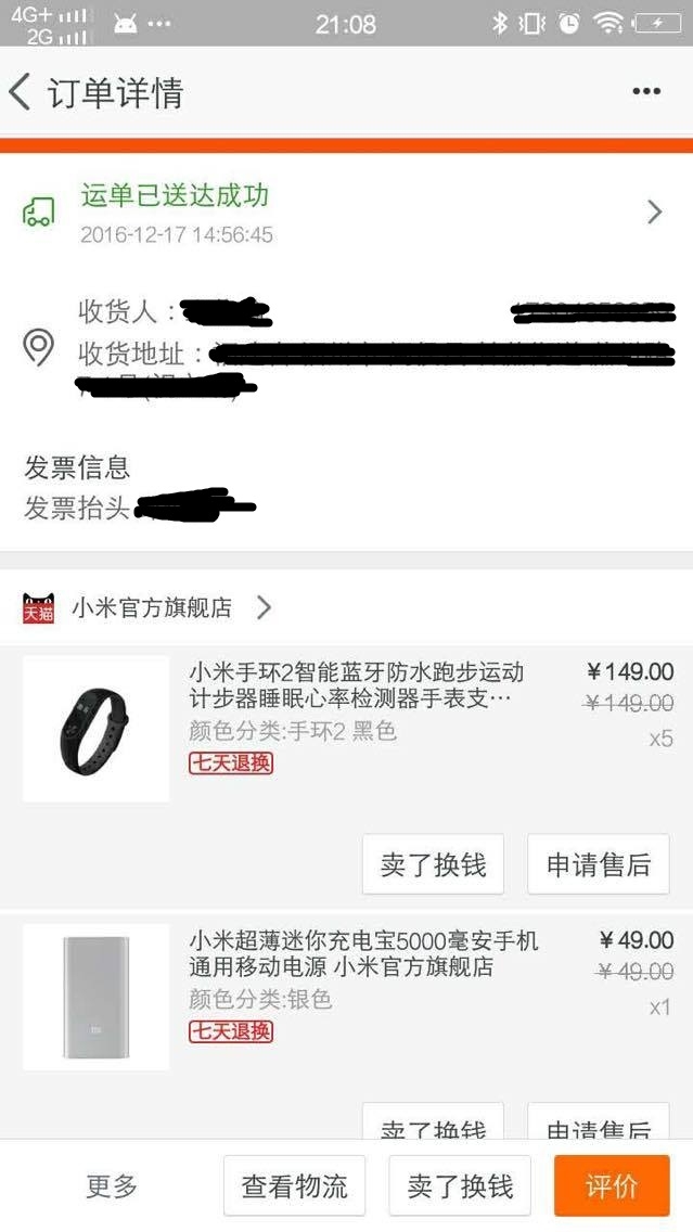 小米手環2良率(品質)怎麼那麼差？