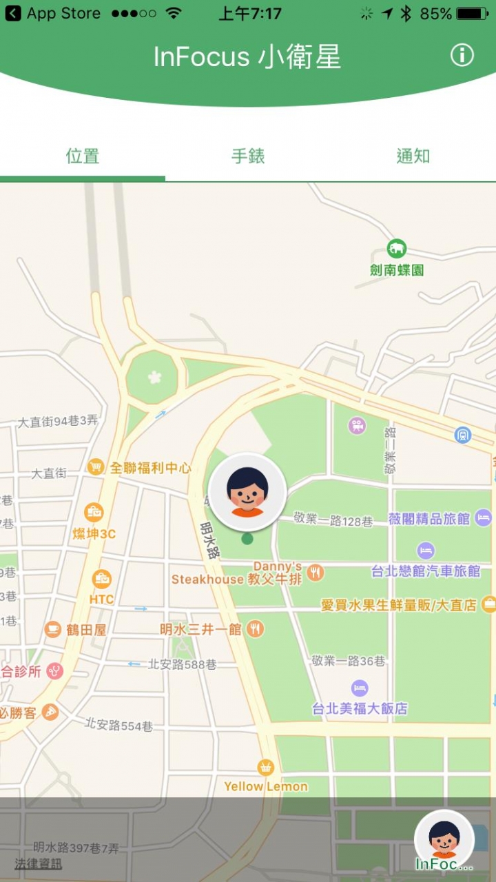 小孩專屬-小衛星兒童手錶心得