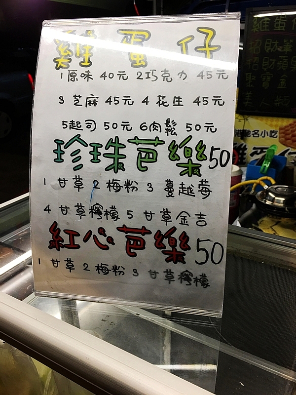 20161201~1215 阿里山、墾丁、綠島、武嶺放空之旅 (四) 台東、綠島、花蓮