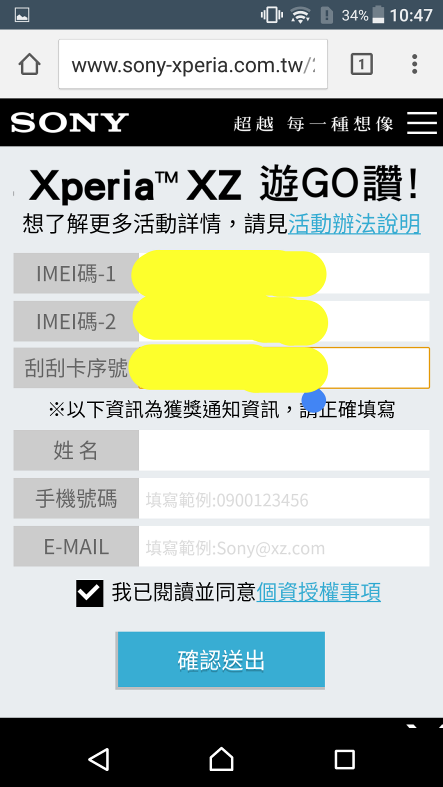 SONY XPERIA XZ鉑爵銀 & 遊GO讚刮刮卡開箱分享