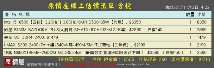 20k以內主機 幫健檢