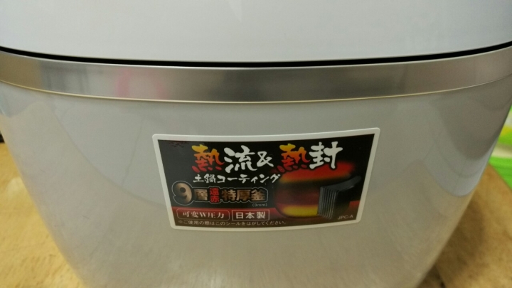 [開箱] 虎牌電子鍋 TIGER IH 電鍋 不專業簡易開箱 JPC-A180 10人份 可變壓力 ( JPC-A100 可參考 )