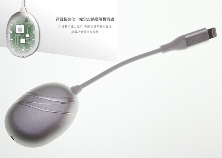 療癒聲慾之石‧聽見清澈天籟《TEICNEO COBBLE 微型耳機擴大器 TC-001》初體驗