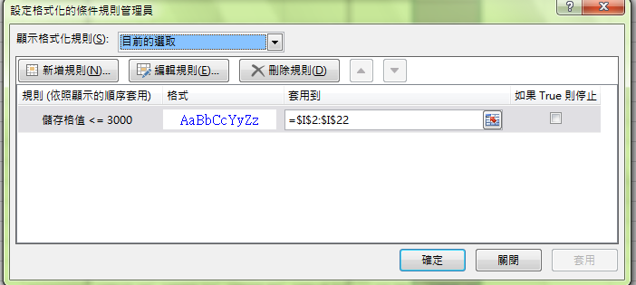以EXCEL VBA 執行插入列