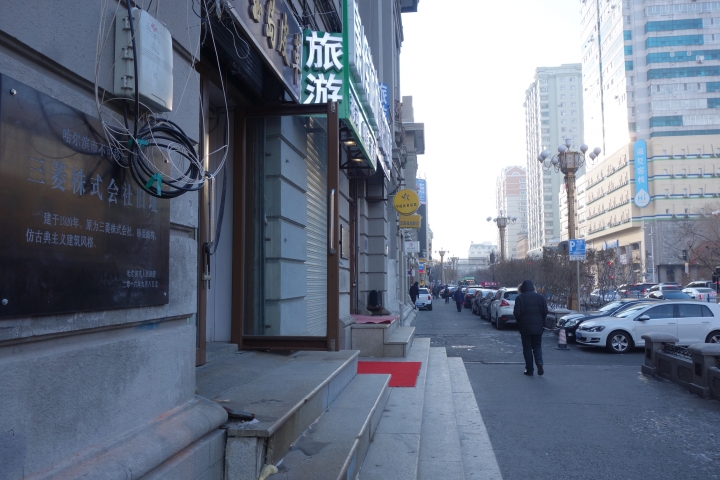 2017年第一道曙光，黑龍江極地冰上馬拉松，