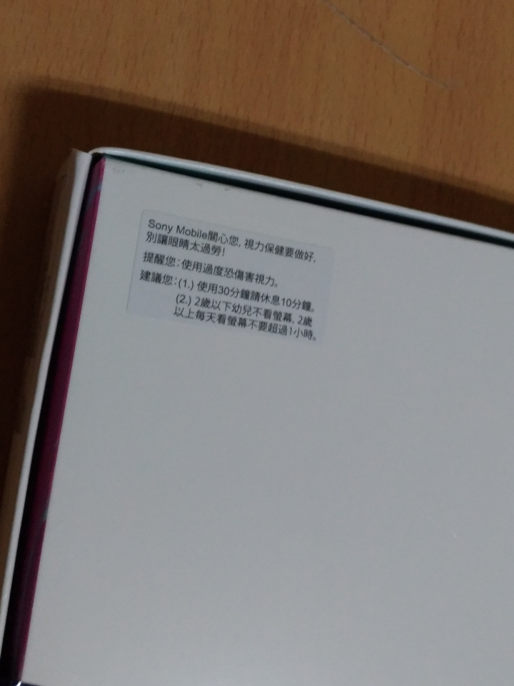 Sony Xperia XA開箱/高cp值的好選擇