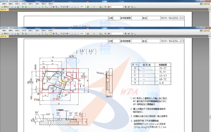 CNC铣床乙級 考試內容分享