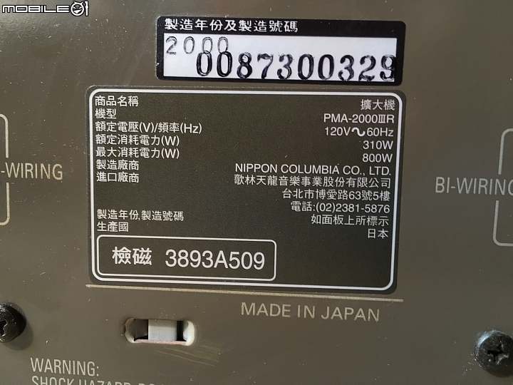 誰說二手老機沒好料之DENON PMA-2000IIIr開箱