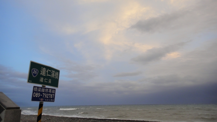 「神鵝瞎旅」環島游之Day3  屏東恆春-台東達仁