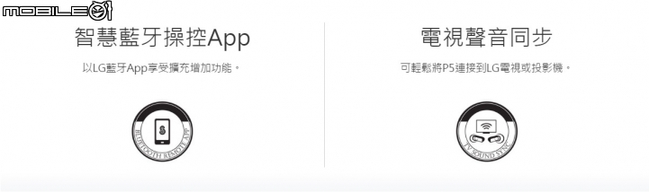 【開箱】LG Music Flow P5 藍牙揚聲器