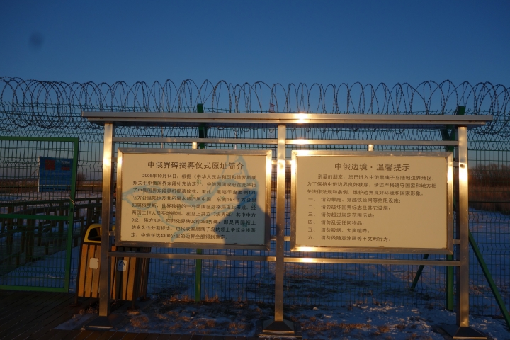 2017年第一道曙光，黑龍江極地冰上馬拉松，