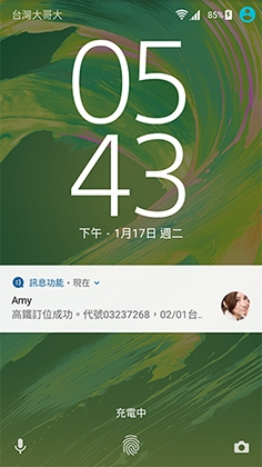 [Android 7] Xperia XZ更新版和Pixel的原生版對照