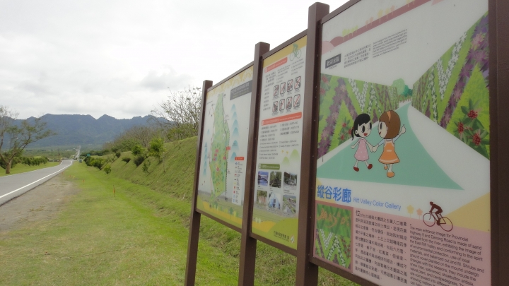 「神鵝瞎旅」環島游之Day5  瑞穗-吉安