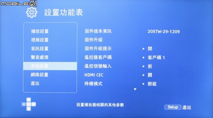 [分享] OPPO UDP-203 越級打怪之不專業體驗