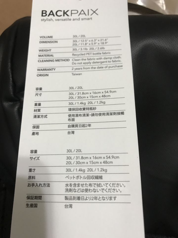 BACKPAIX--- 2017年的禮物 (圖多開箱)
