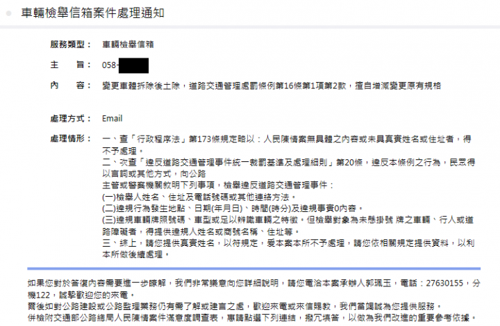 不出所料~中華民國交通部公路總局~出招了~