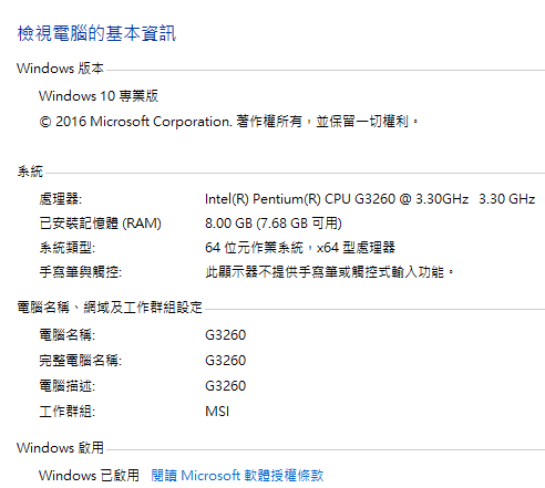 VirtualBox 無法新增64位元系統
