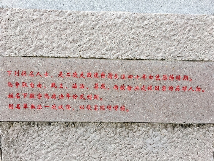 20161201~1215 阿里山、墾丁、綠島、武嶺放空之旅 (四) 台東、綠島、花蓮