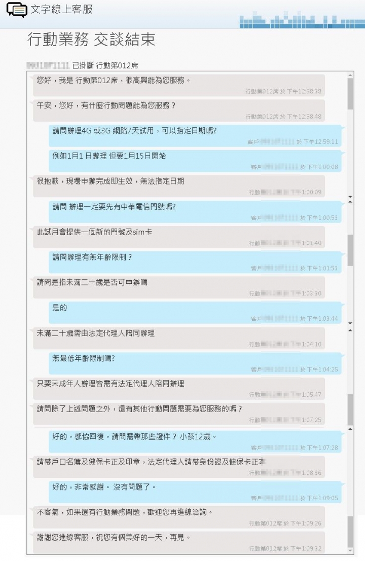 父子環島