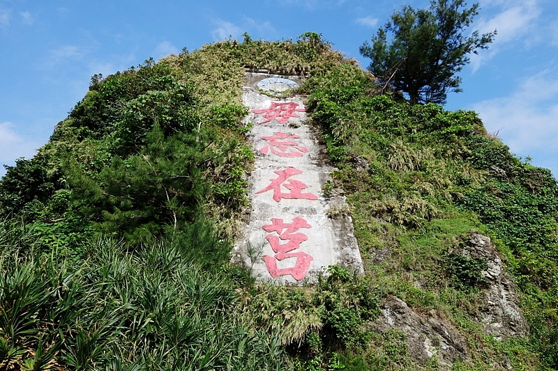 20161201~1215 阿里山、墾丁、綠島、武嶺放空之旅 (四) 台東、綠島、花蓮