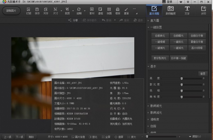 關於AF-S 70-200mm f/2.8G ED VR II 焦距縮水175mm疑問