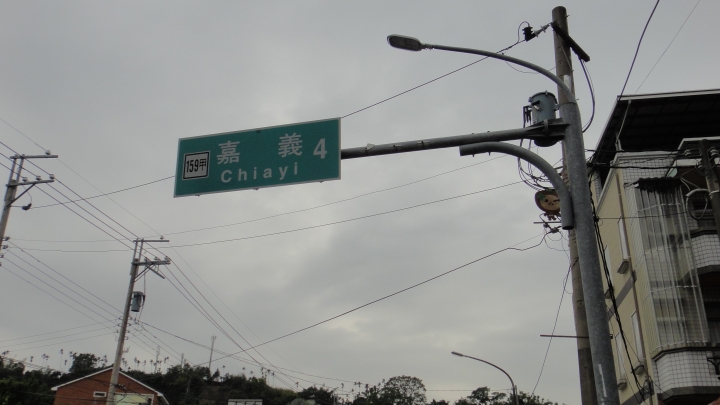 「神鵝瞎旅」環島游之Day1  縣道149竹山-梅山