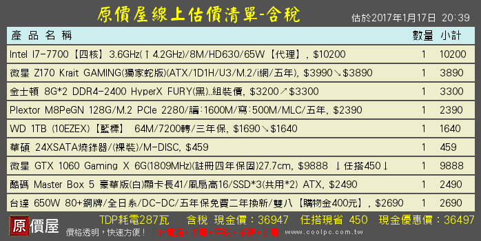 30K~35K左右遊戲電腦