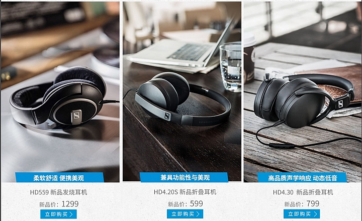 關於森海新2017產品，以更新中低階產品線為主